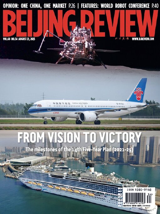 Title details for Beijing Review by Beijing Review - Available